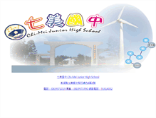Tablet Screenshot of cmjh.phc.edu.tw