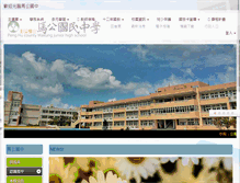 Tablet Screenshot of mkjh.phc.edu.tw